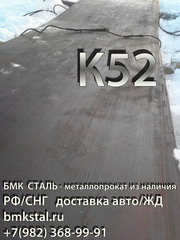 Лист  17Г1С  от 2 до 50мм по России и   на экспорт,  сталь в наличии - foto 0