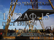 лист 13хфа  от  8мм до 25мм  используется при изготовлении нефтепроводов,  муфт по РФ и на экспорт  - foto 0