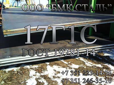 Лист  17Г1С  от 2 до 50мм по России и   на экспорт,  сталь в наличии - main