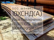 лист 15ХСНДА от 8мм 10мм 12мм 16мм и до 50мм ТУ 5120-2008 Мостостроение - foto 1